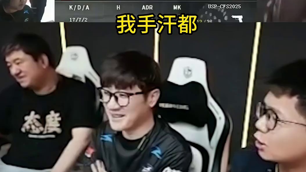 电竞春晚给老白跟念旧看得一手汉，念旧说比自己打老干爹还紧张