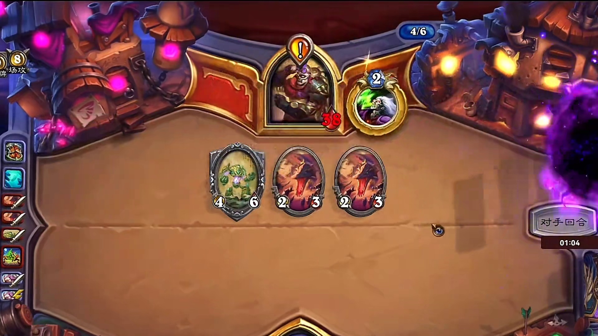 请问这是术士传说吗？