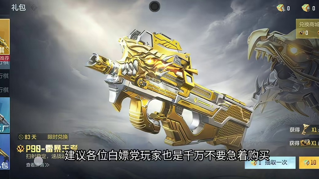 全民送300CFM实则只能拿到50CFM币福利！SKS典韦/P90雷暴王者史诗级削弱千万别搞！