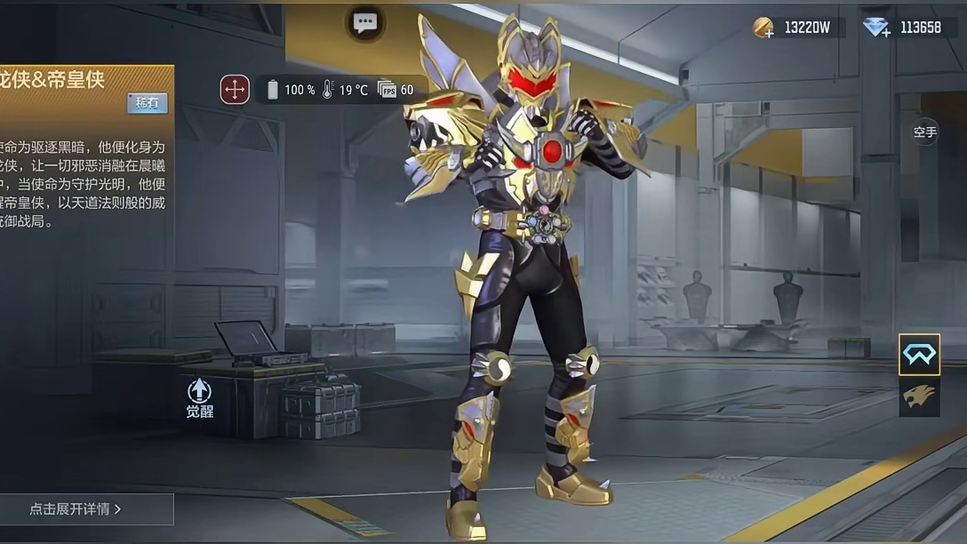 王者近战夺宝免费十抽大家抽到啥？帝皇侠角色太帅了！