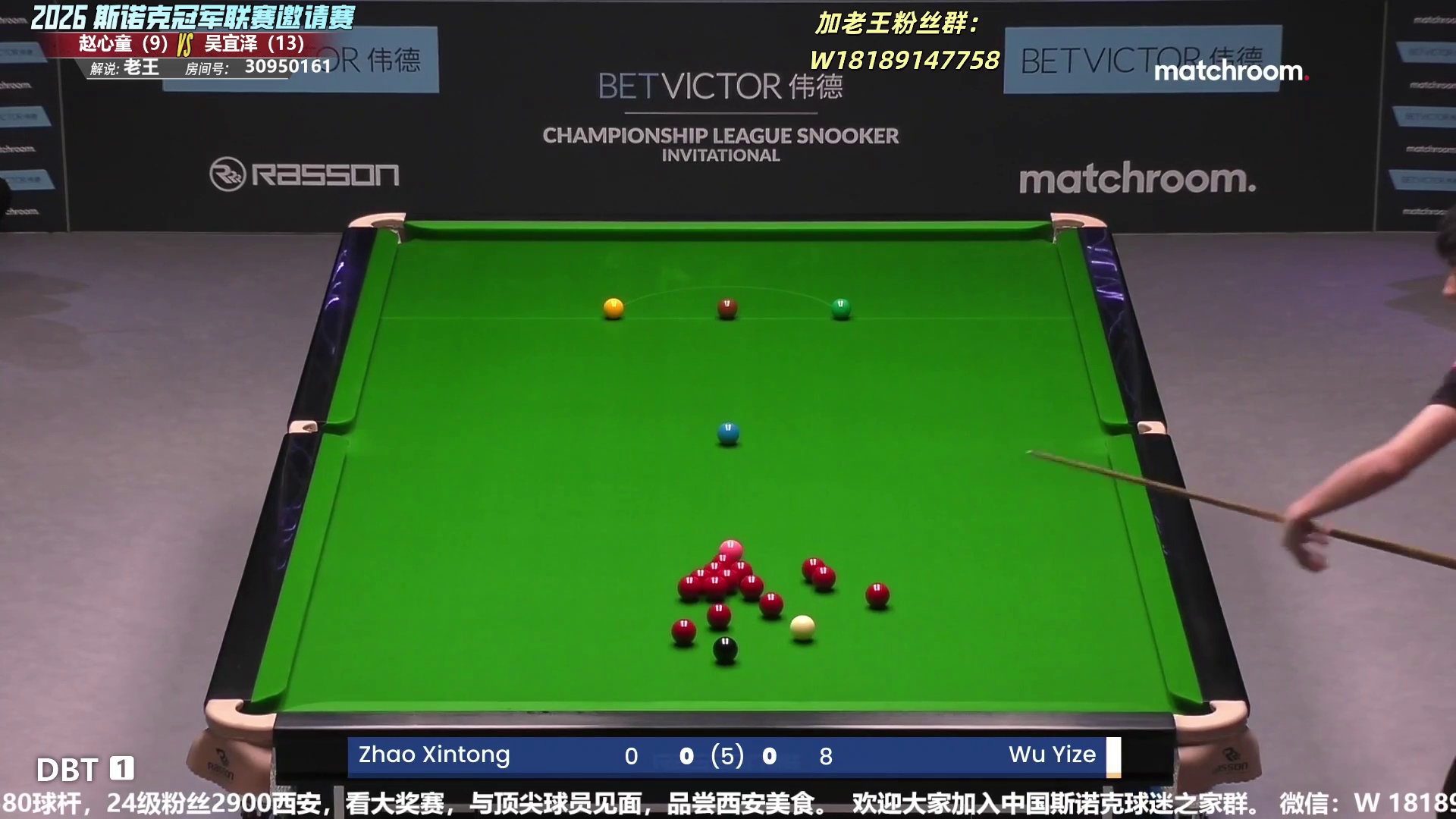 吴宜泽vs赵心童 第6小组冠军联赛-小组循环赛