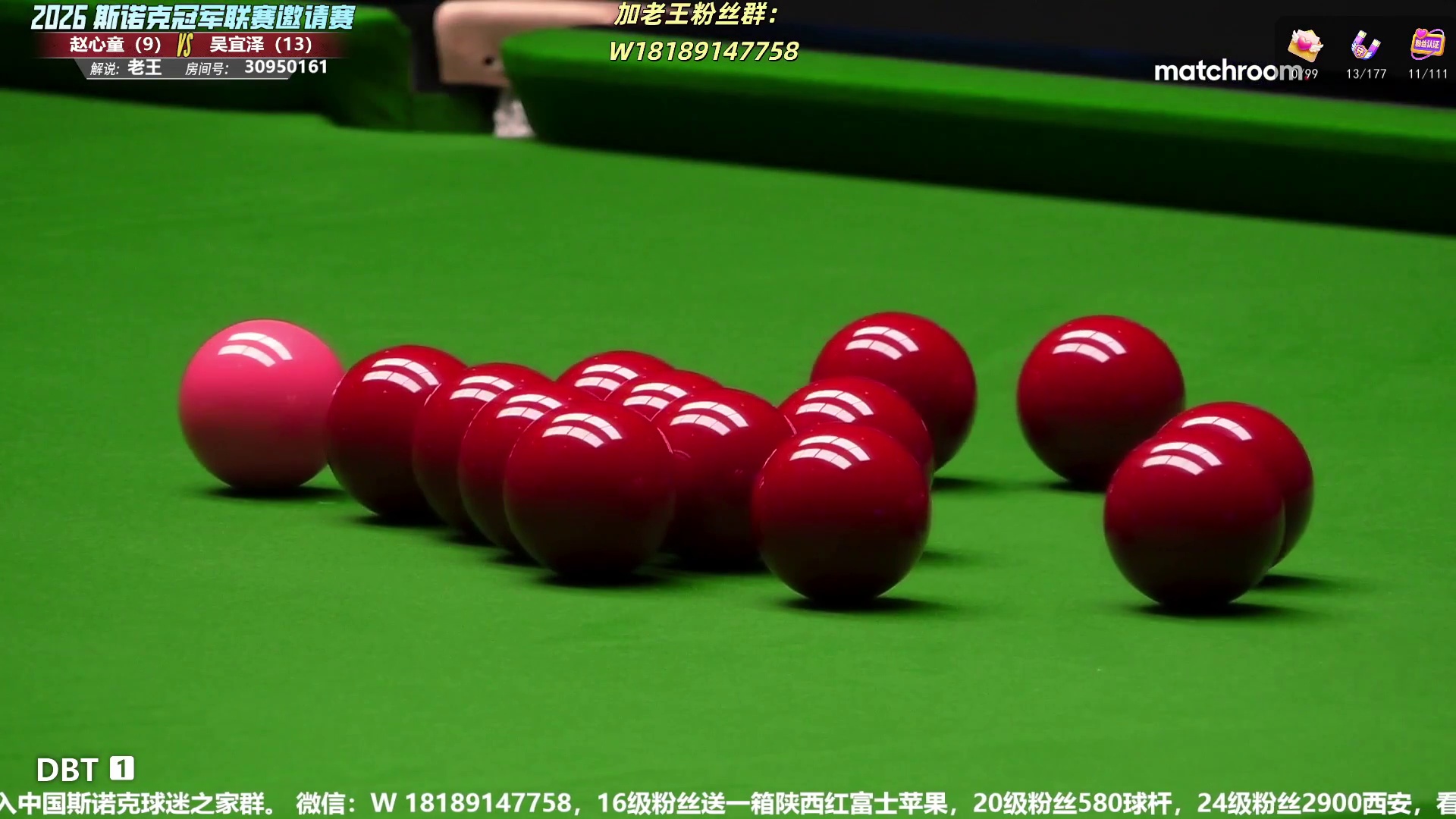 吴宜泽vs赵心童 第6小组  决赛-片段 下  吴获胜