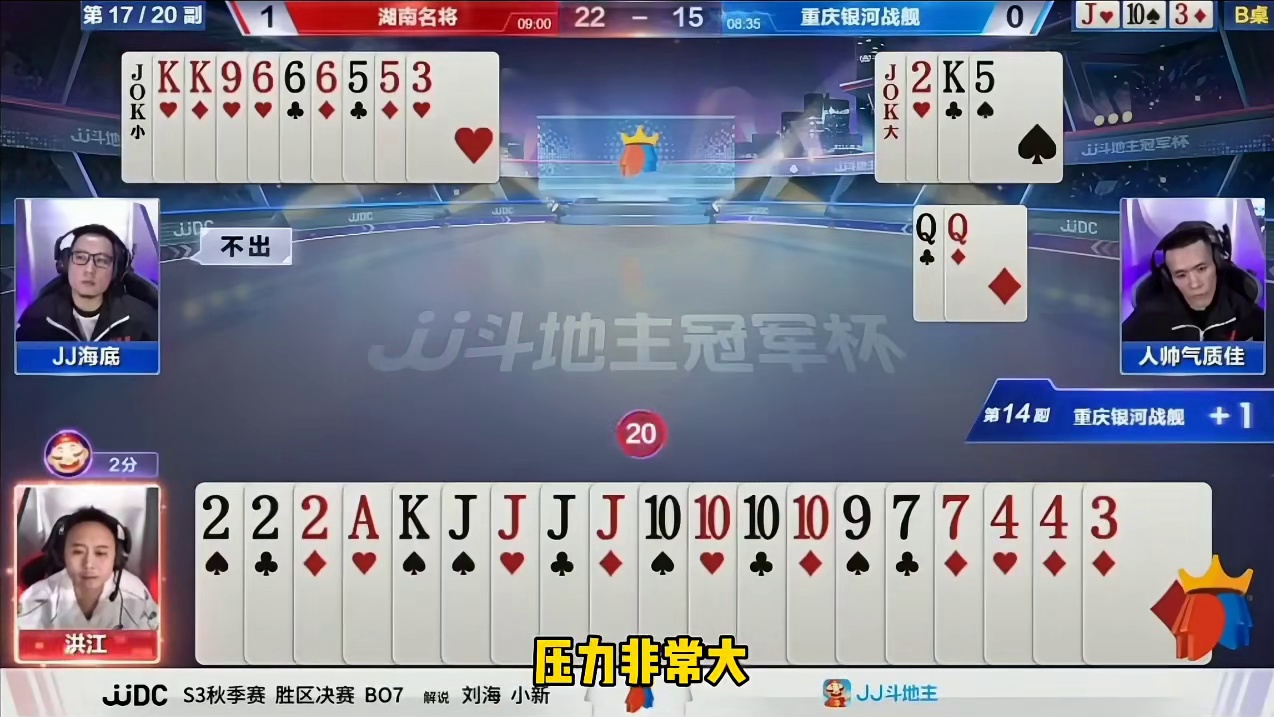 看来这是想打地主反春呀