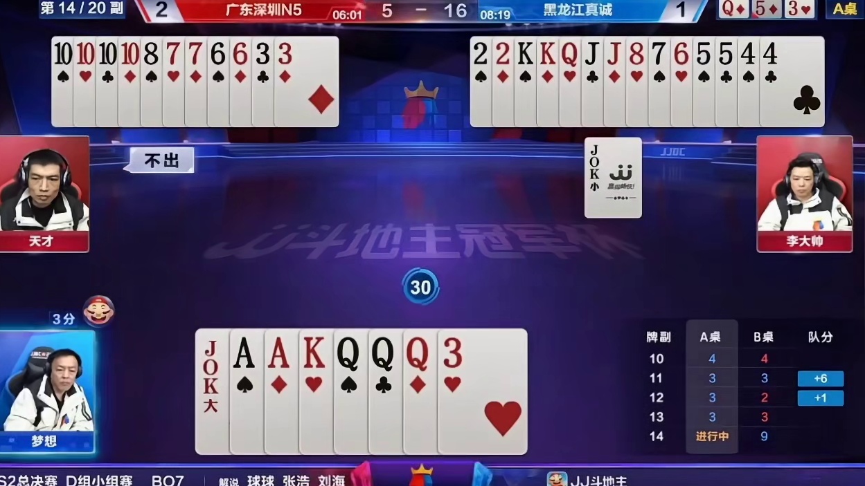 门板位天才的牌型非常漂亮