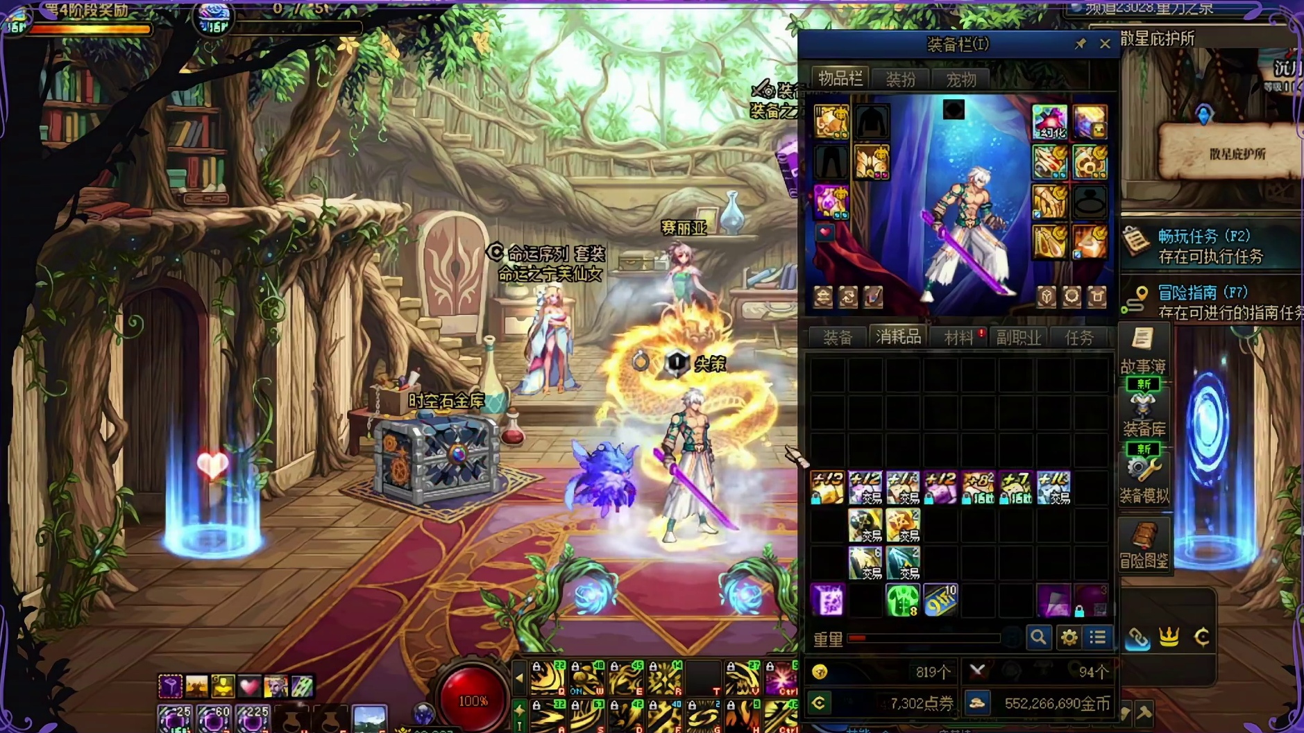 他这样丢13一定有他的道理 DNF狄瑞吉团本1月8日上线