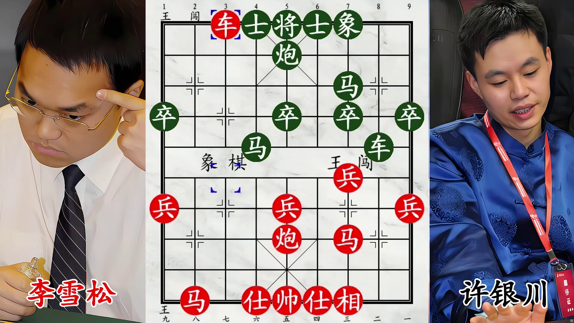 狠人李雪松对决许银川，旧怨新仇，翻盘机会在眼前！