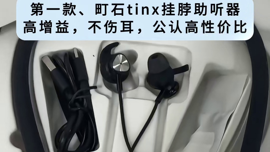 助听器选什么款式好？爆肝整理