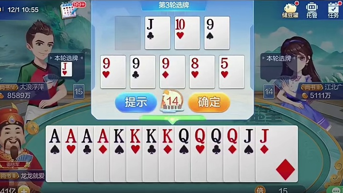 这个牌要双王何用