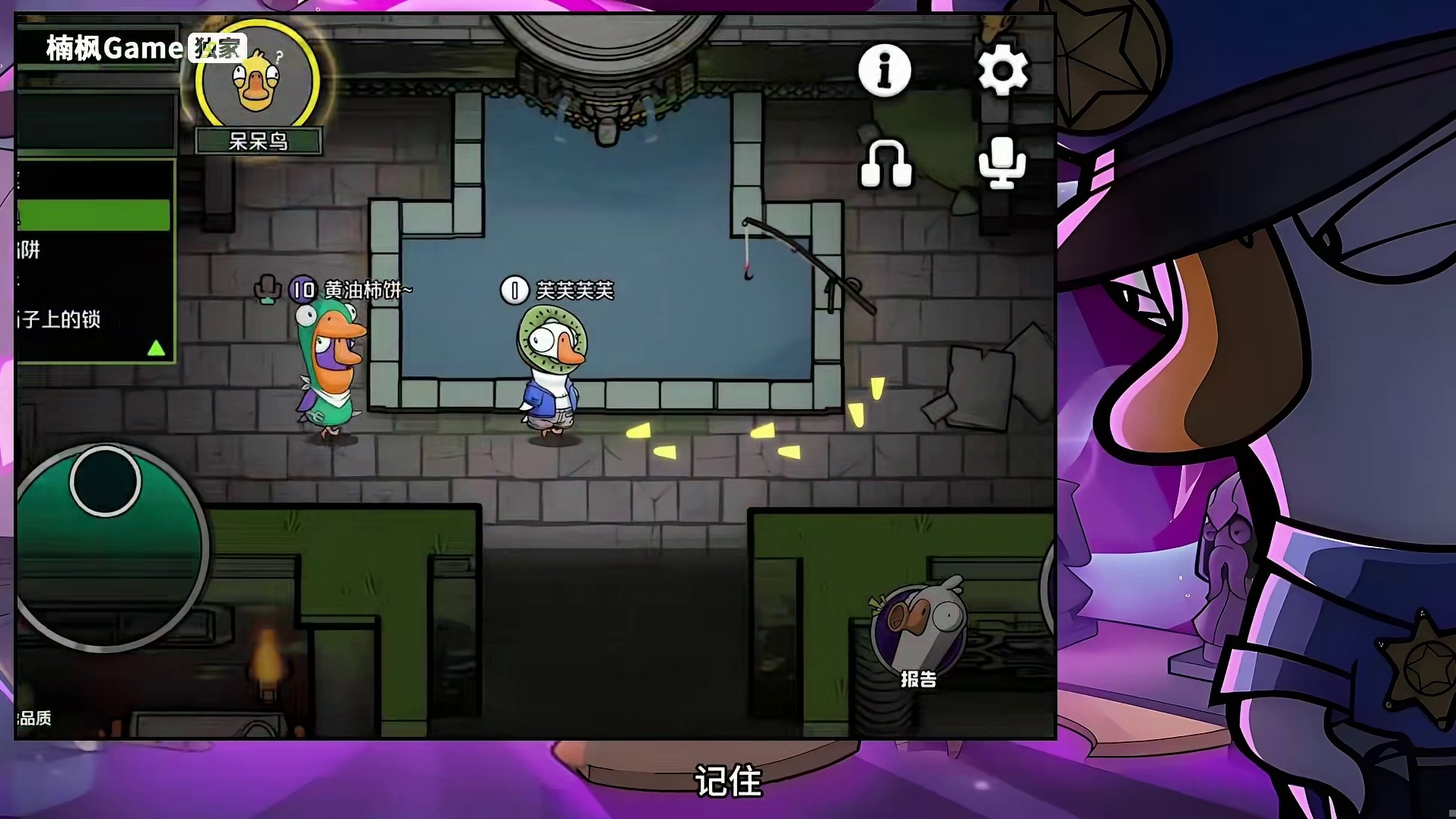 《鹅鸭杀》手游 影帝攻略·玩转呆呆鸟