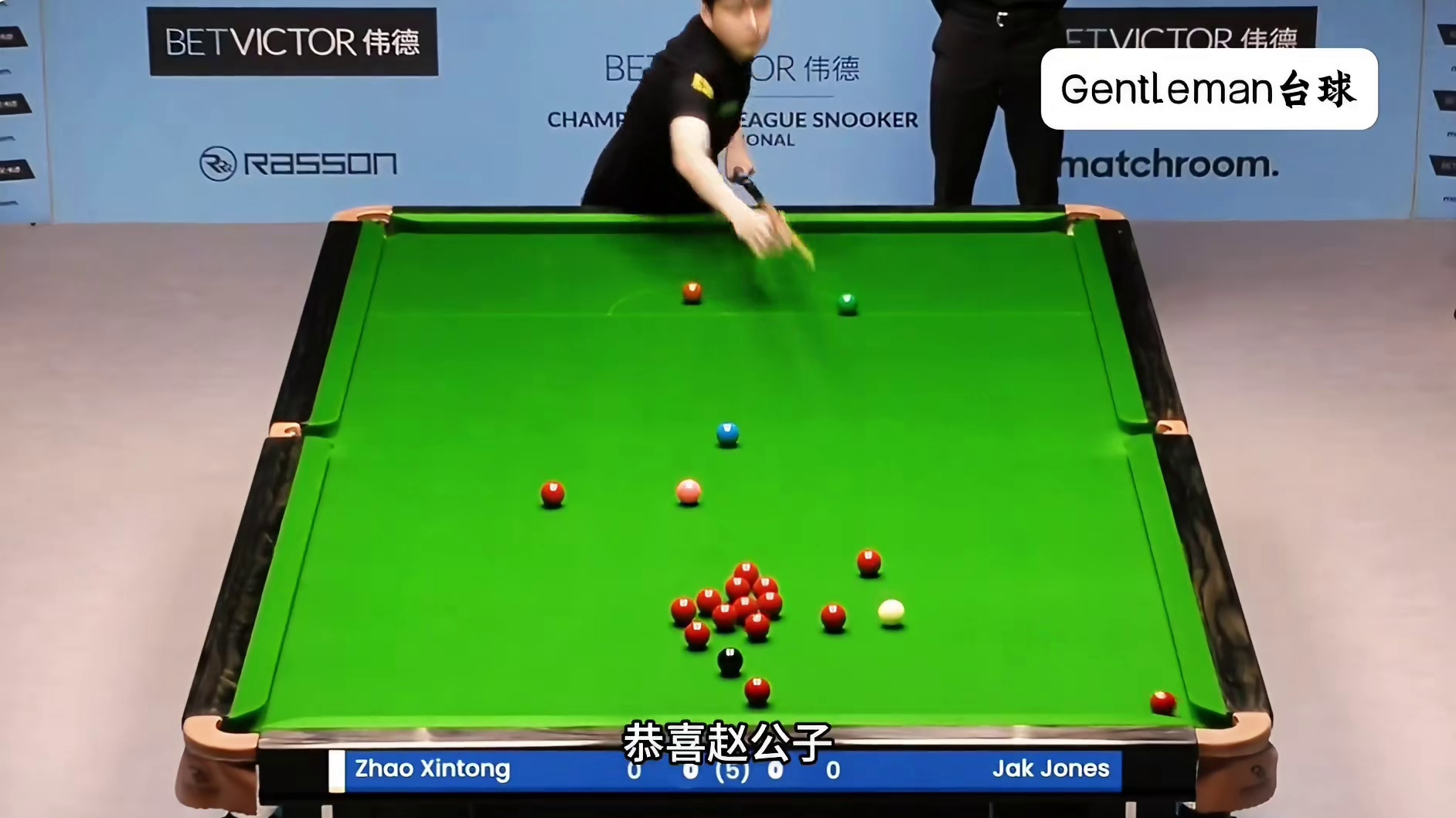 赵心童完成职业生涯首杆147满分杆！祝贺赵心童！祝贺中国军团再添147选手！