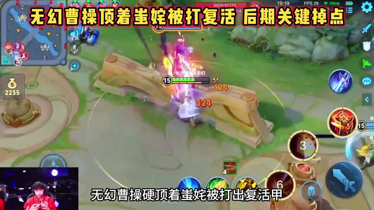 长沙TES vs EDGM，无幻曹操强行打蚩姹，被打复活掉点