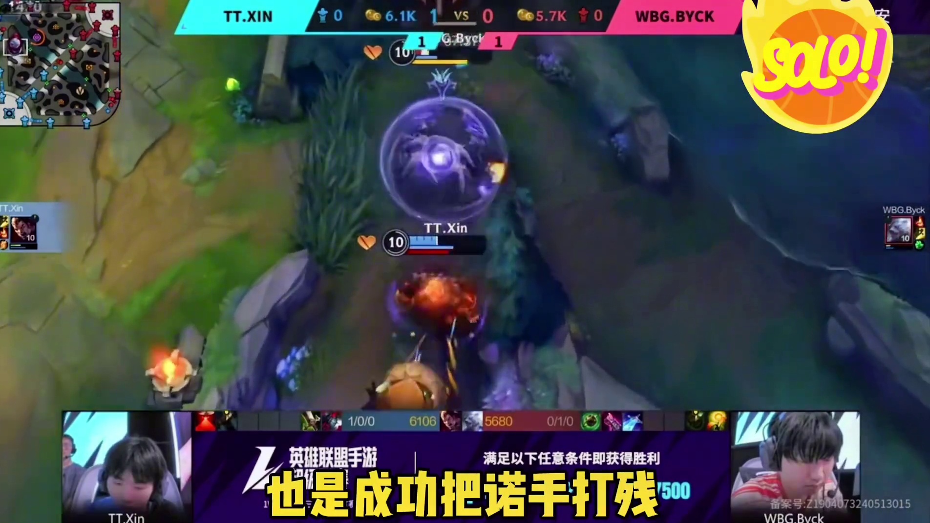 超级联赛solo赛决赛诺手vs狗熊肉搏大战