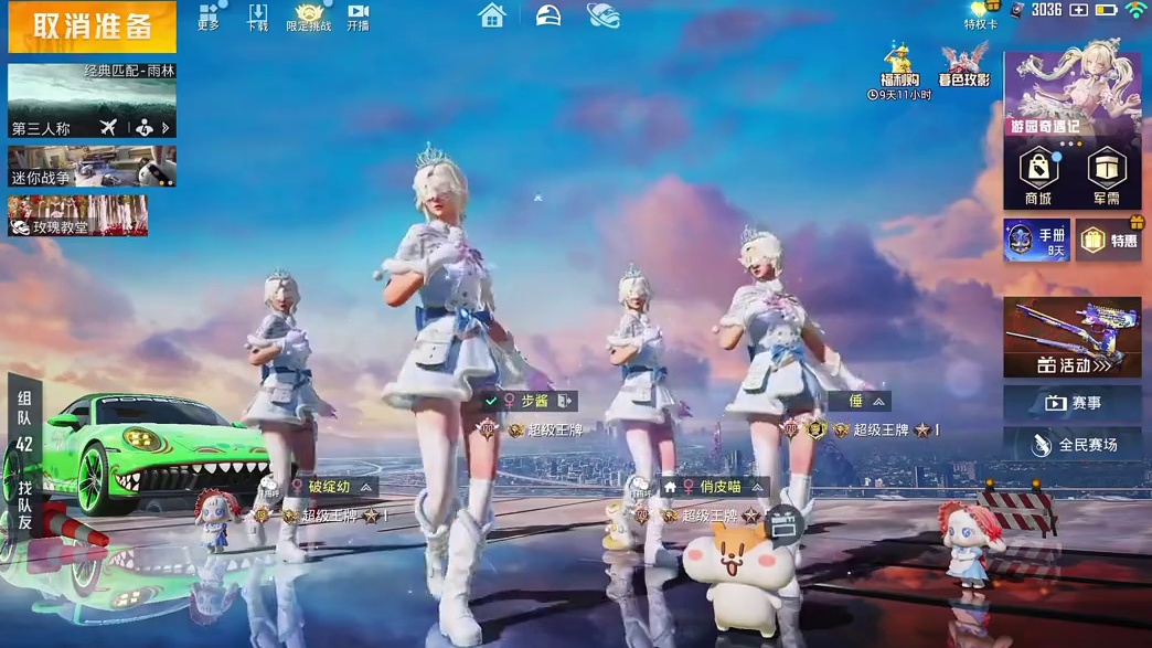 和平集市新皮肤