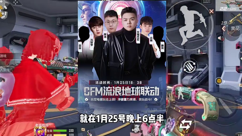 明星主播太空电梯争夺战能否守擂成功！