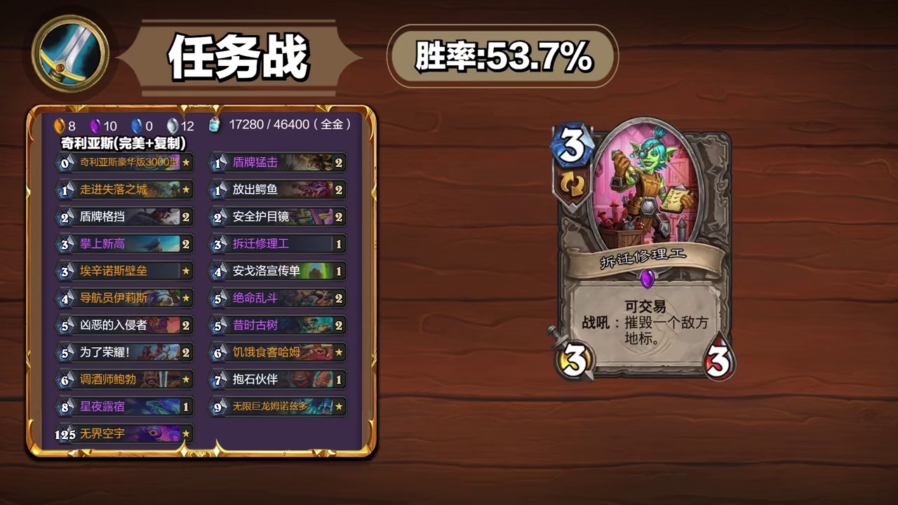 迷你包第一周，19套上分卡组推荐！ 炉石