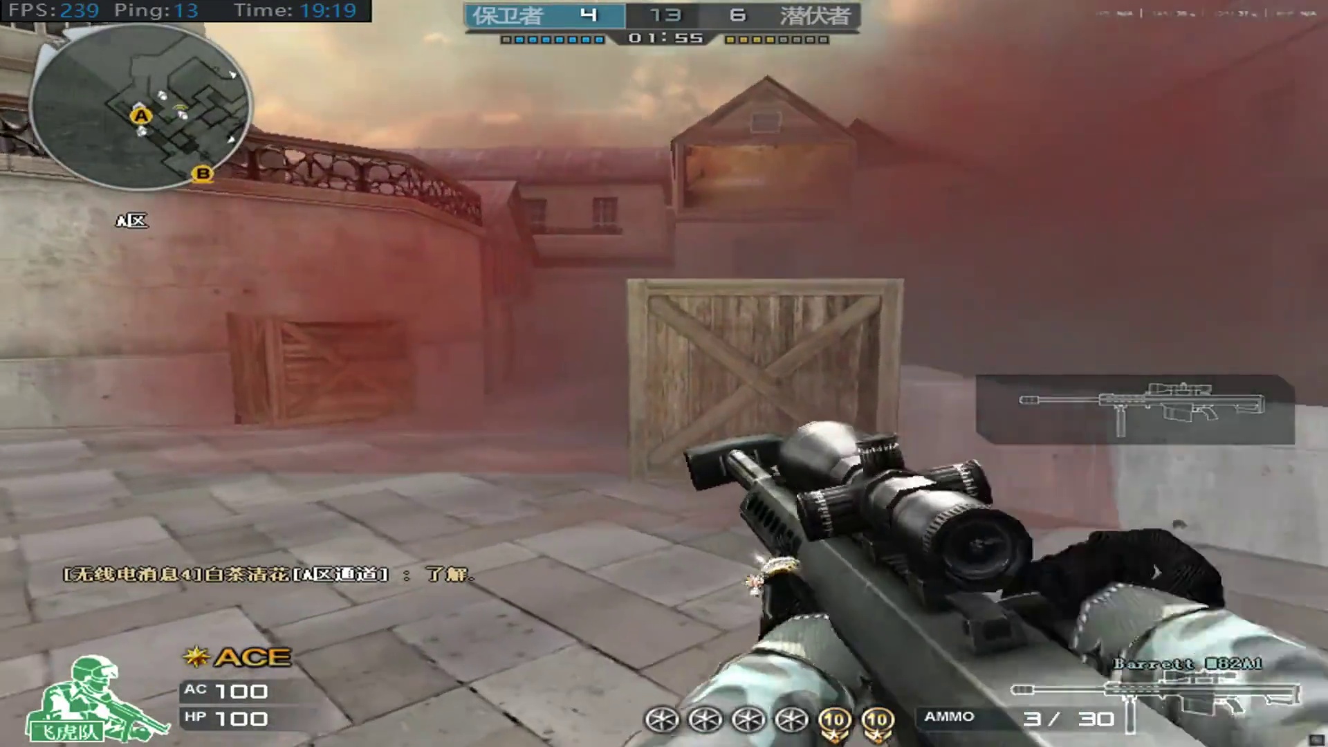 战队赛烟中恶鬼