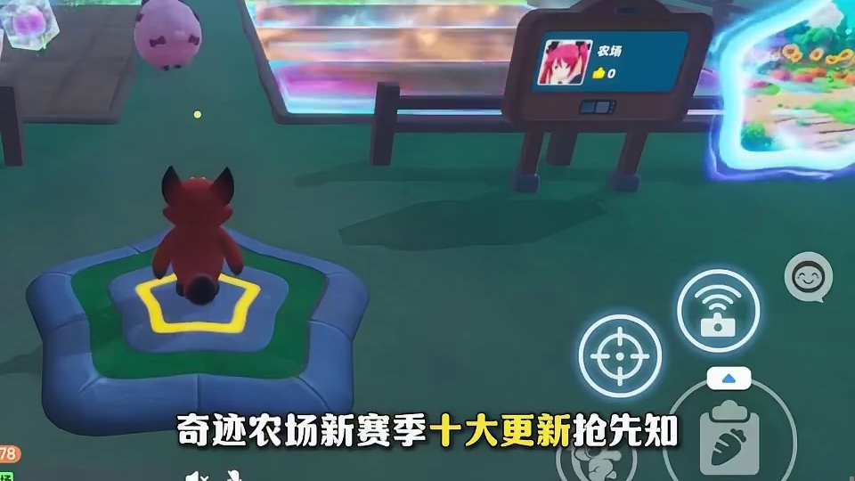 新赛季奇迹农场十大更新抢先知！！！