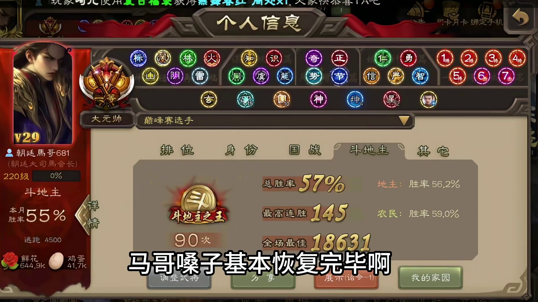 今晚冲击斗王，周六下午三点直播年度盛典！