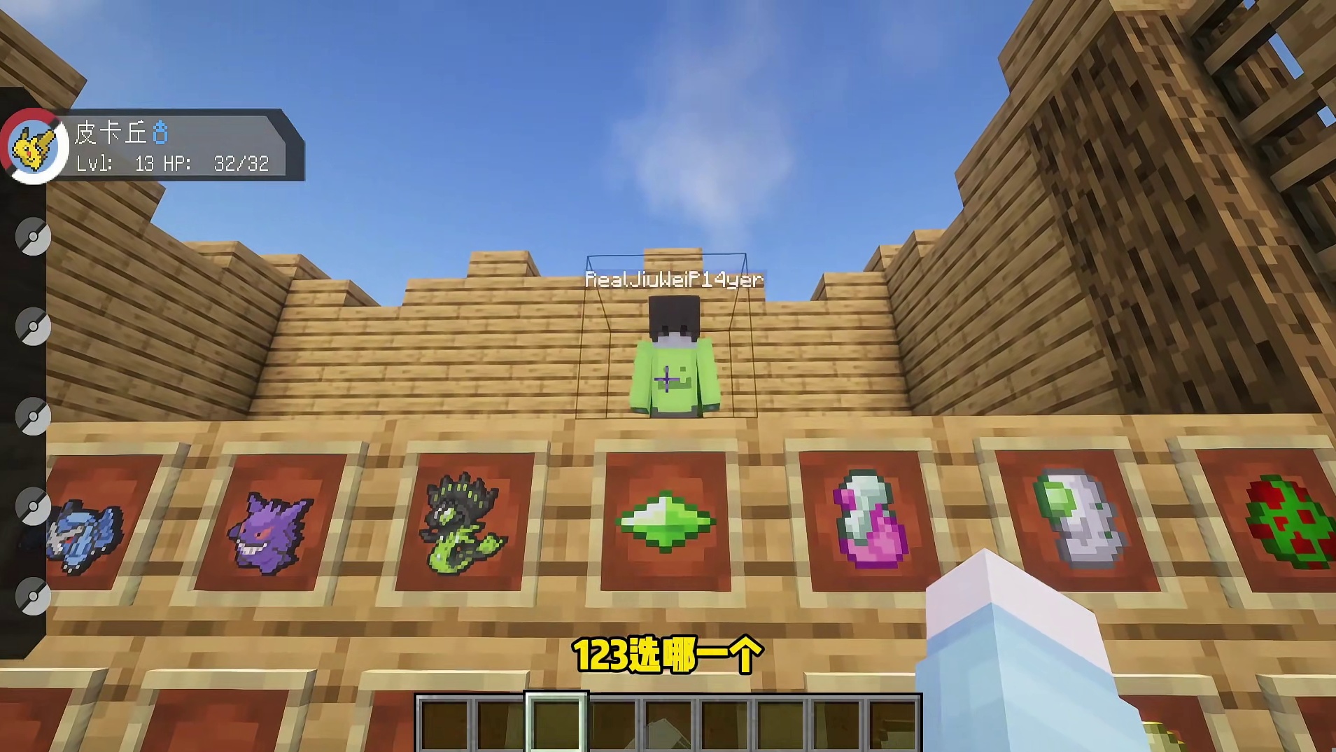 当酒味需要三选一？但是宝可梦对战! minecraft我的世界中国