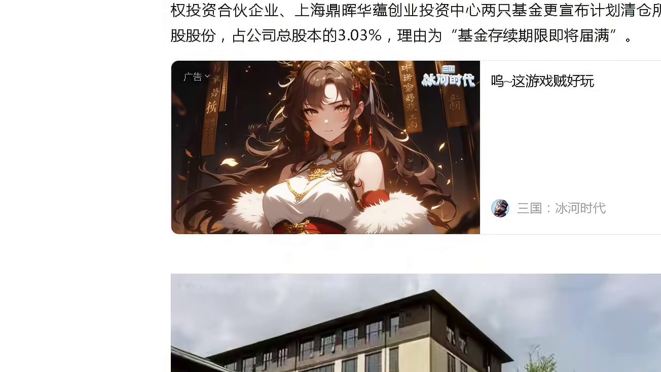 减持潮下的龙芯中科：国产CPU龙头为何遭资本集体离场？