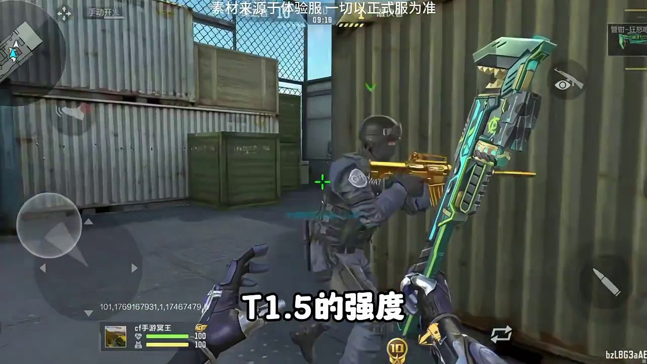 CF手游：管钳-狂怒咆哮强度属于T几？ cf手游穿越流浪