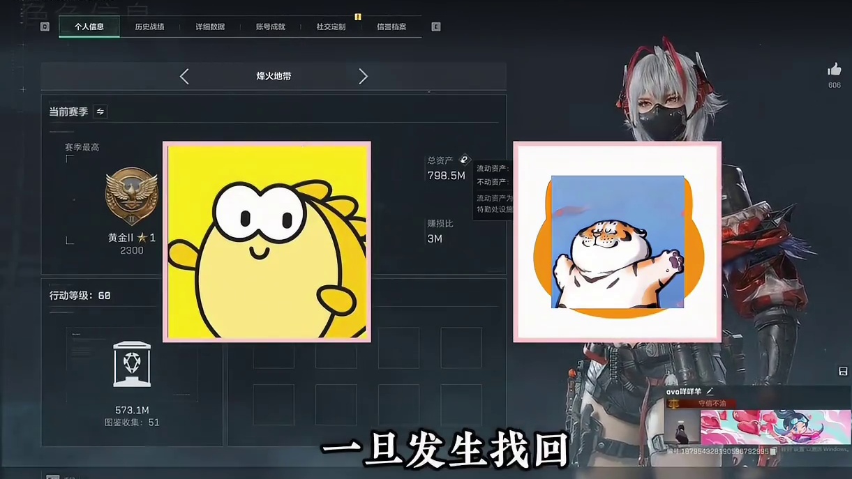 三角洲买卖号究竟哪个平台靠谱？那个平台割韭菜？