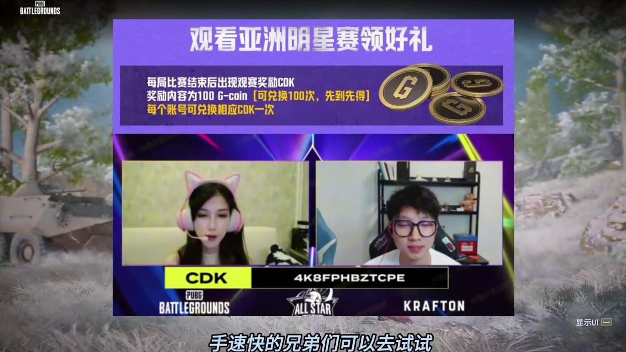 PUBG亚洲全明星赛今晚开始，有白嫖的GB和皮肤获取！