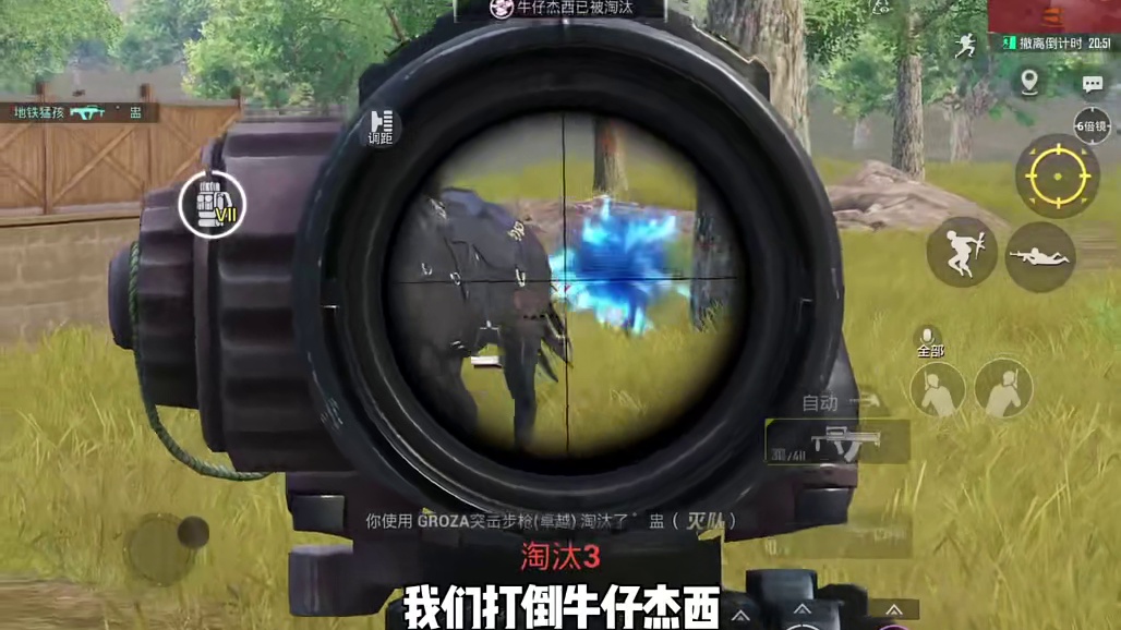 和平精英地铁逃生牛仔杰西把它打掉以后会掉落三级甲