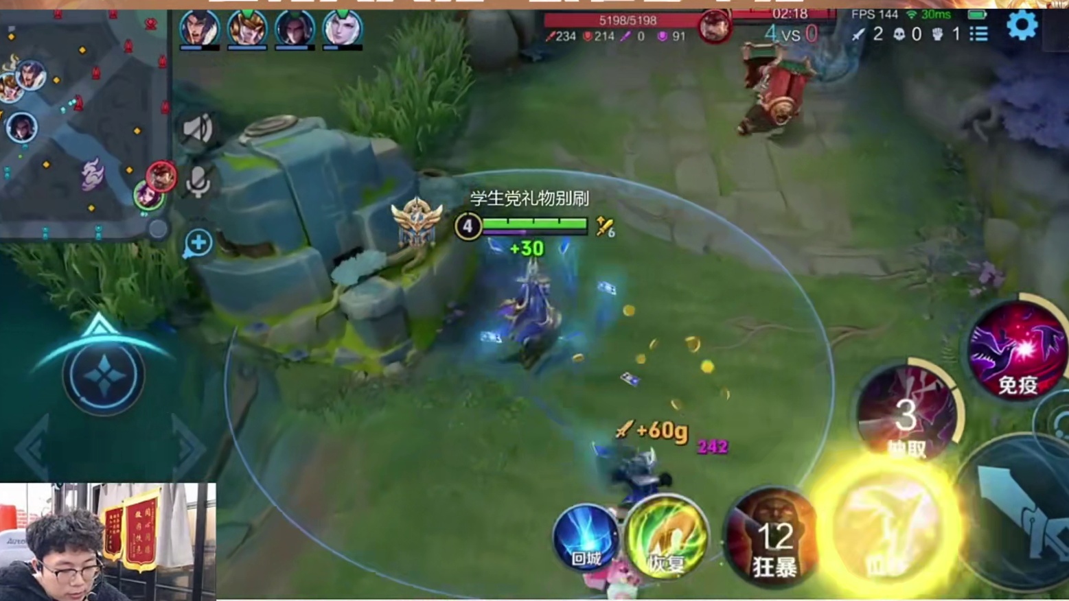 芈月完整对局，对线廉颇超神局