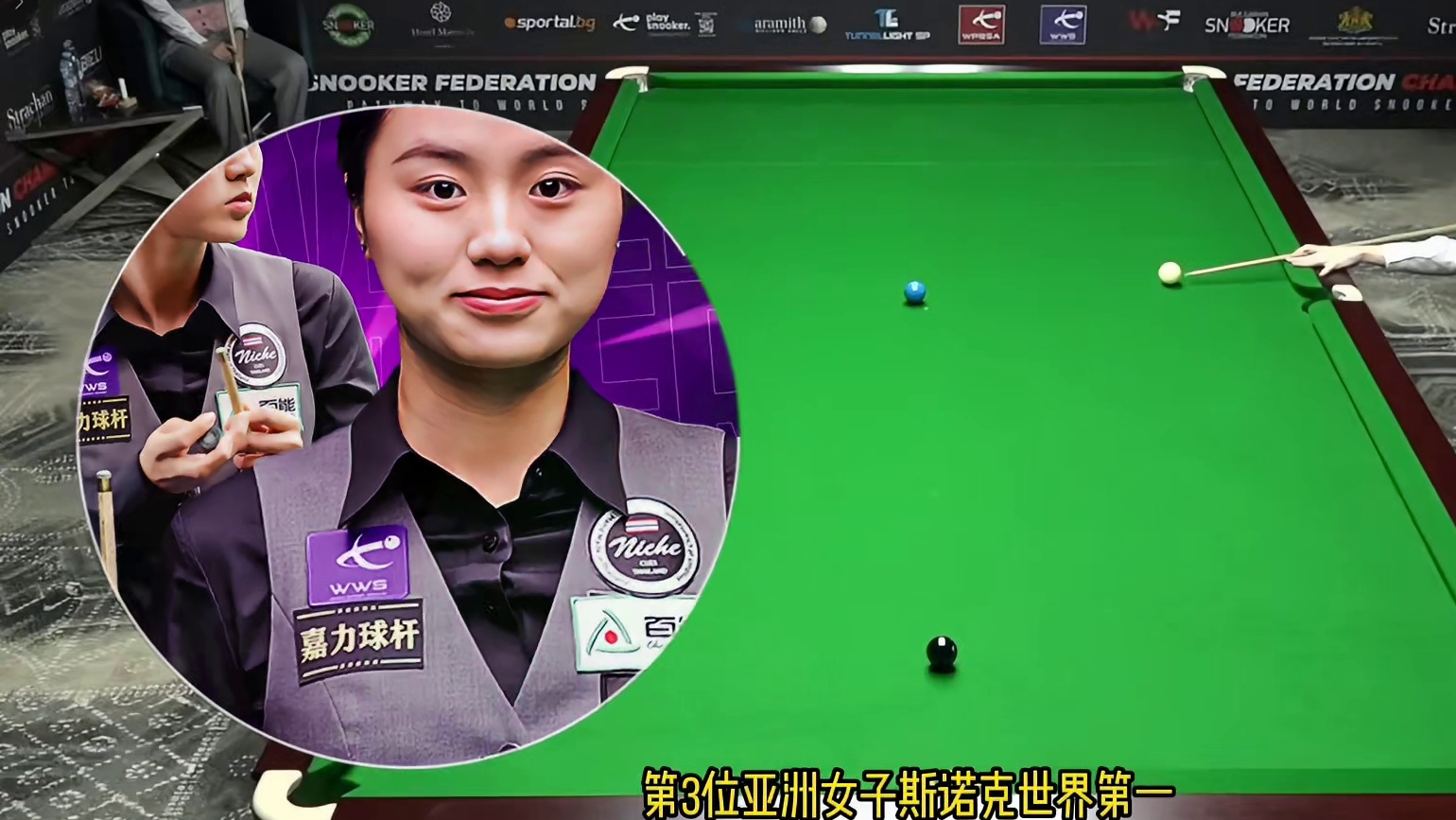 携冠军登顶，白雨露加冕女子斯诺克世界第一