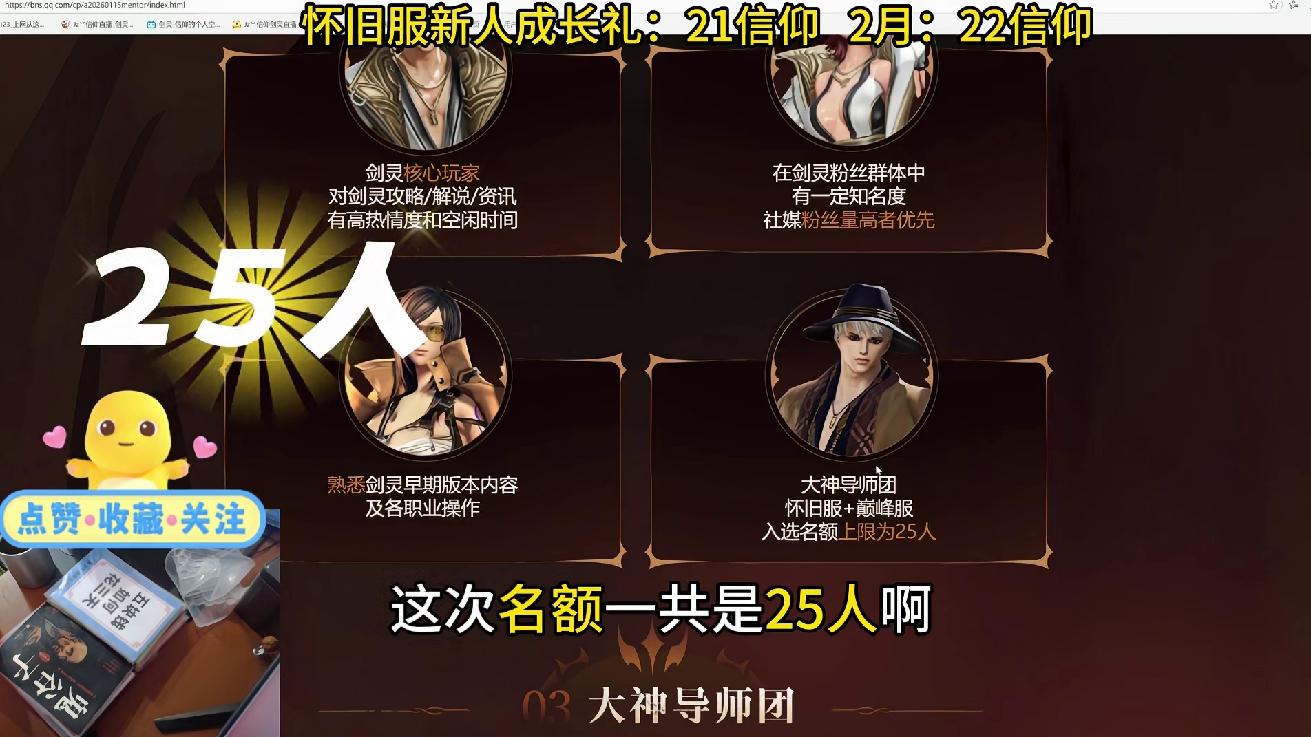 剑灵 新老玩家速看，官方最新网页活动全程详解！（含新人福利）