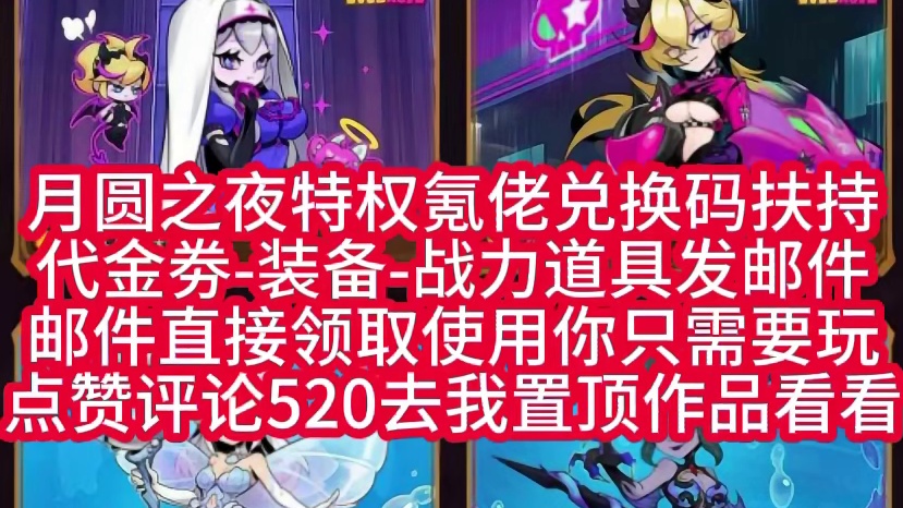 月圆之夜官服懂的莱