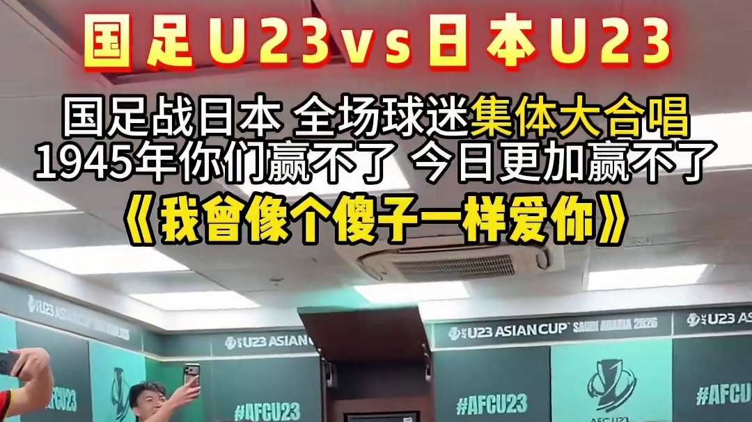 加油！中国队！