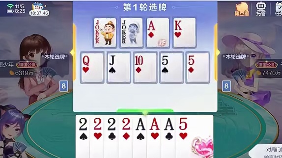 自选2.A霸气封顶