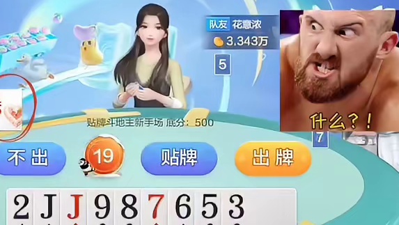 来单对我都不怕啦！#棋牌