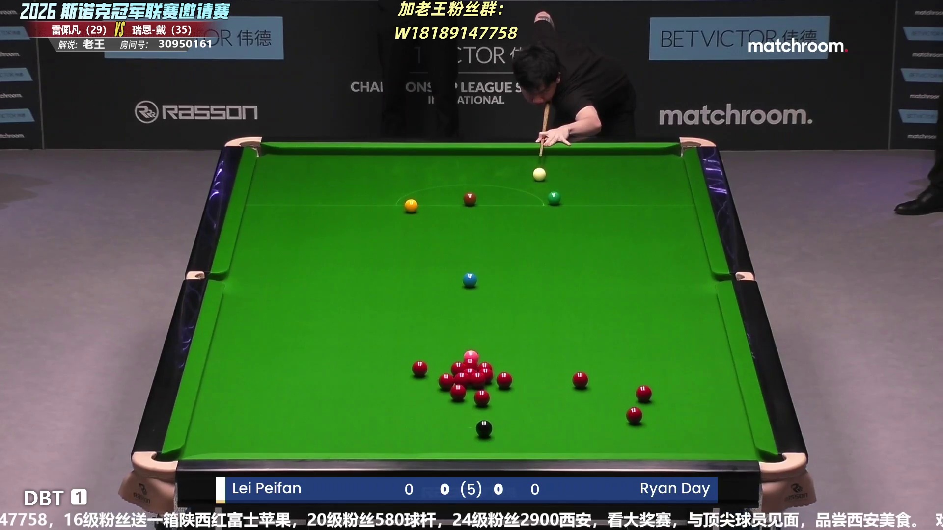 雷佩凡vs瑞恩-戴 冠军联赛第7小组  循环赛-全场