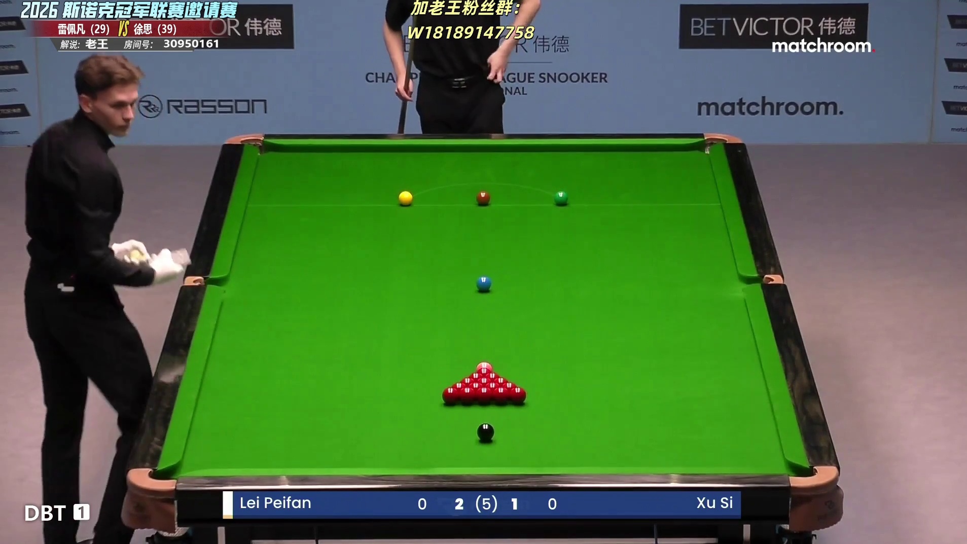 徐思vs雷佩凡 冠军联赛第7小组 循环赛-下