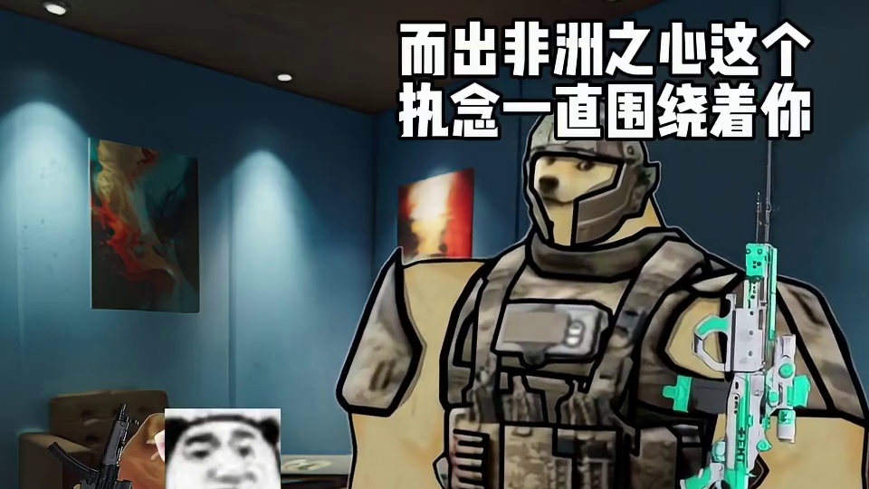 非洲之心真的是退场券吗