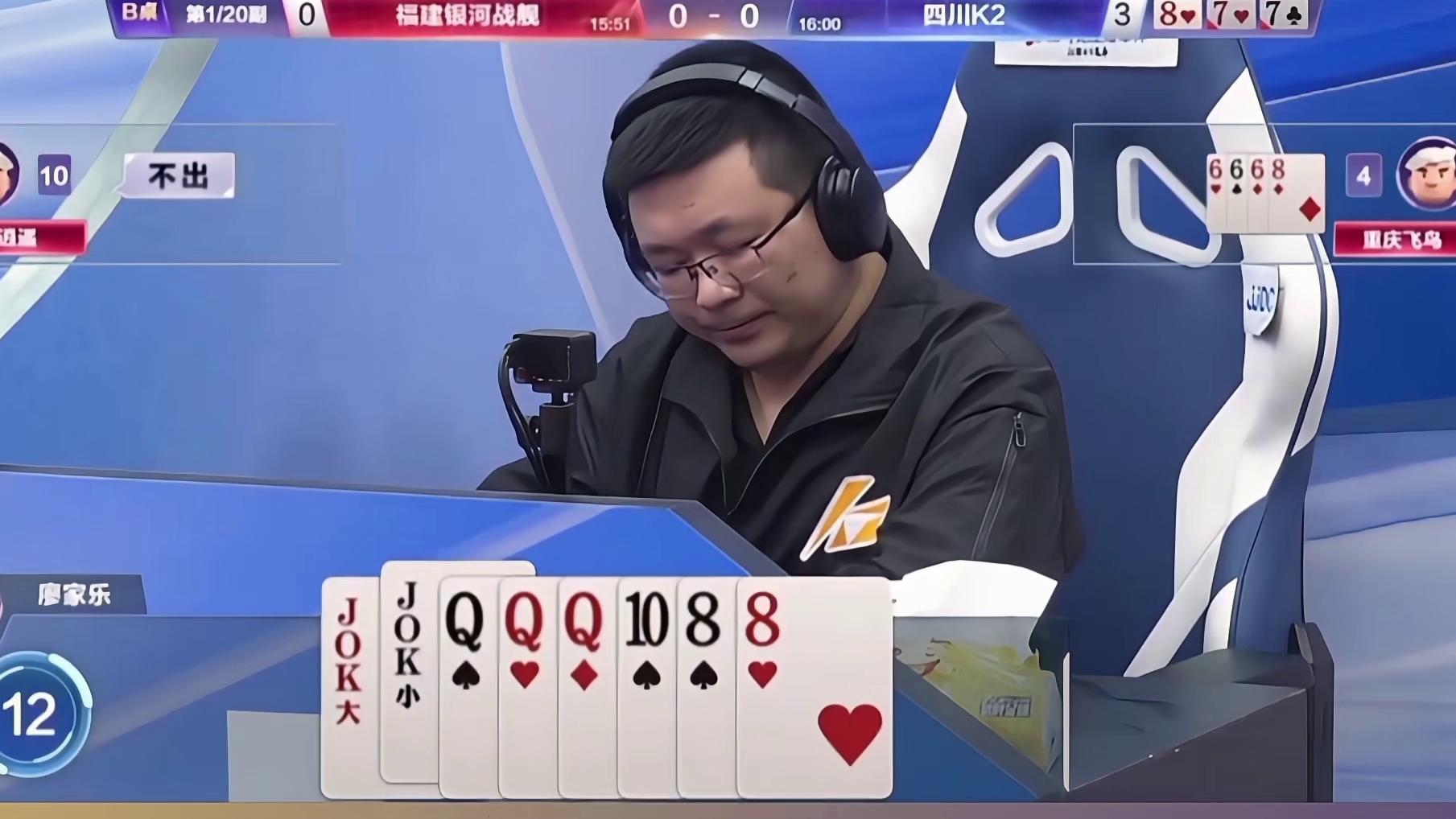 飞鸟神藏断张3，唬住廖大师