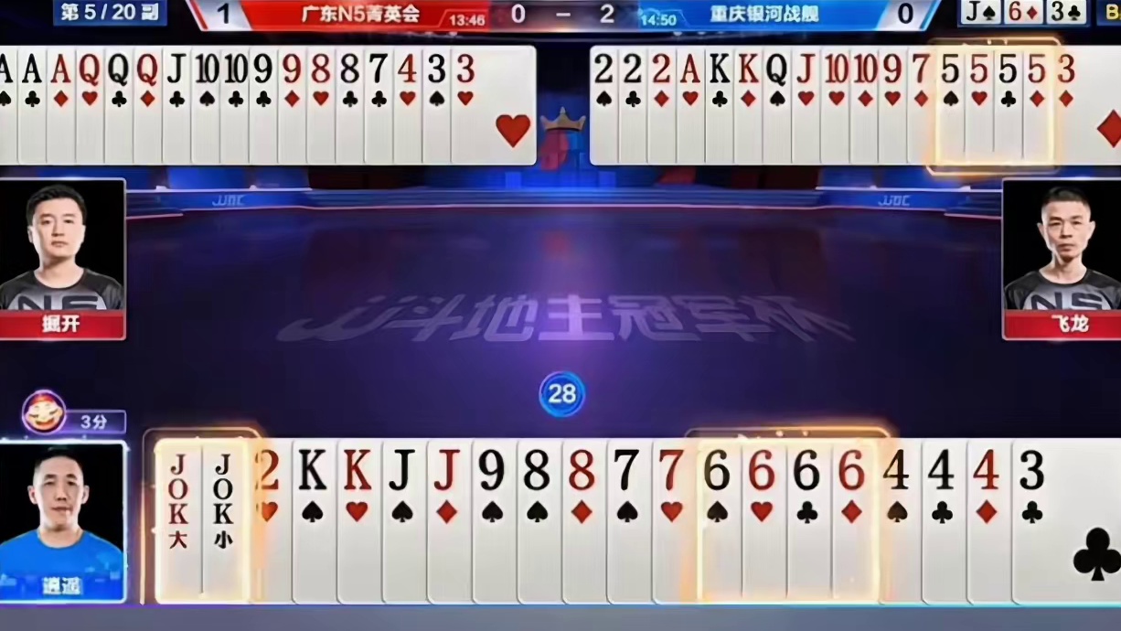 飞龙和绝开见到对子都是特别尴尬