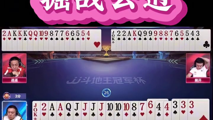 掘战云逍合体继续出战