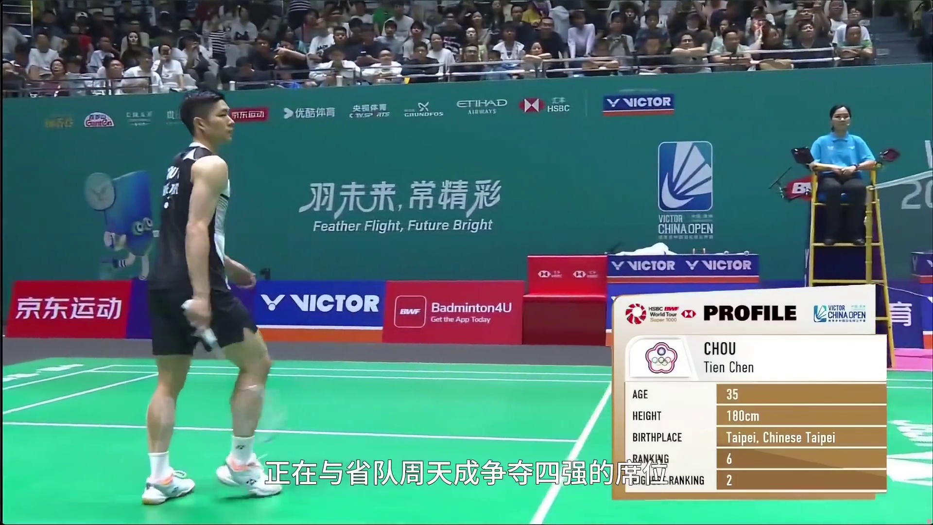 一向以防守著称的昆拉武特，在今天被周天成的杀球彻底的教育了！