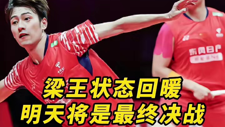 局尾那一分确实给我看呆了，希望能保持这个状态迎战明天！