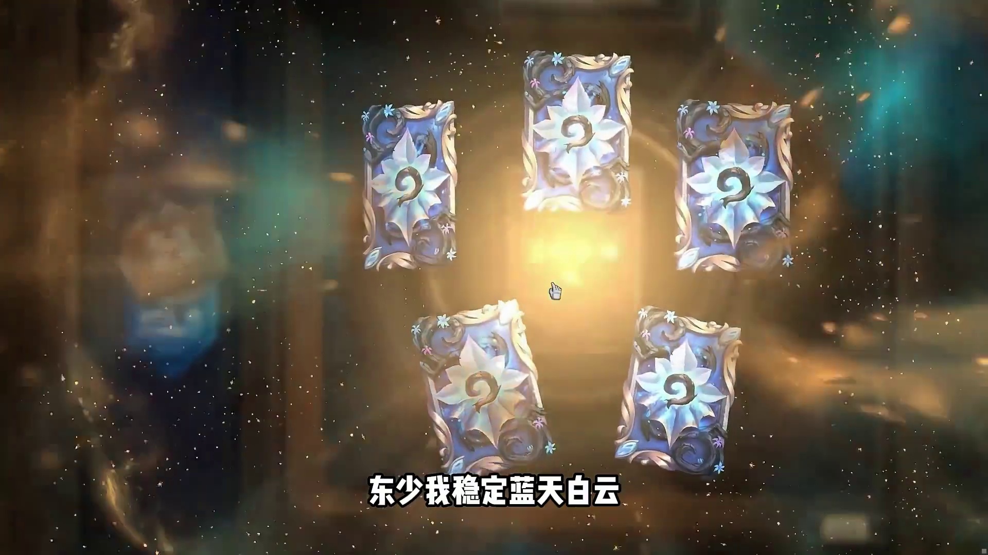 赶紧领！炉石国服送卡包！还有虚假消息千万不要信！