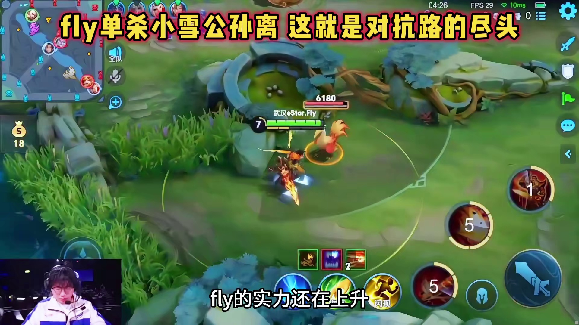 eStar vs TTG，Fly曹操单杀公孙离，亮宇掉点严重