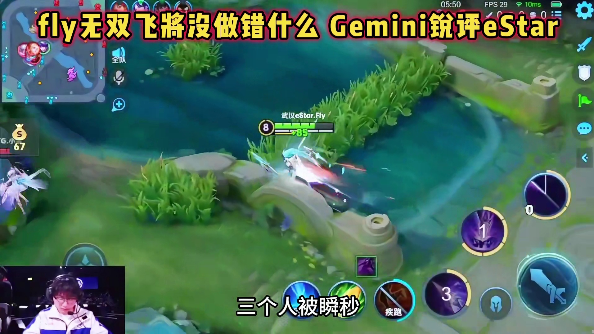 eStar vs TTG，fly马超真的绝望，亮宇无限掉点！