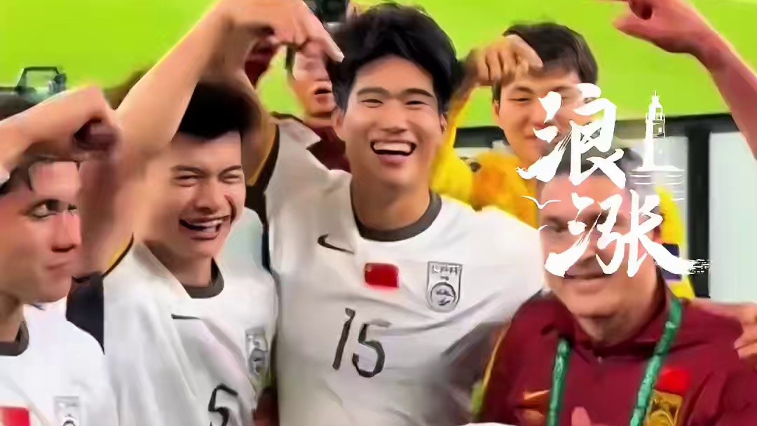 沙特当地时间1月20日，U23亚洲杯半决赛，中国队3比0完胜越南队、连续五场零失球挺进决赛。北京时间