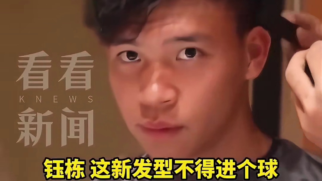 【传承进球好运！】1月23日晚U23国足冲击冠军，迎战日本队。决赛前，队长徐彬为队友们理了发，原因是