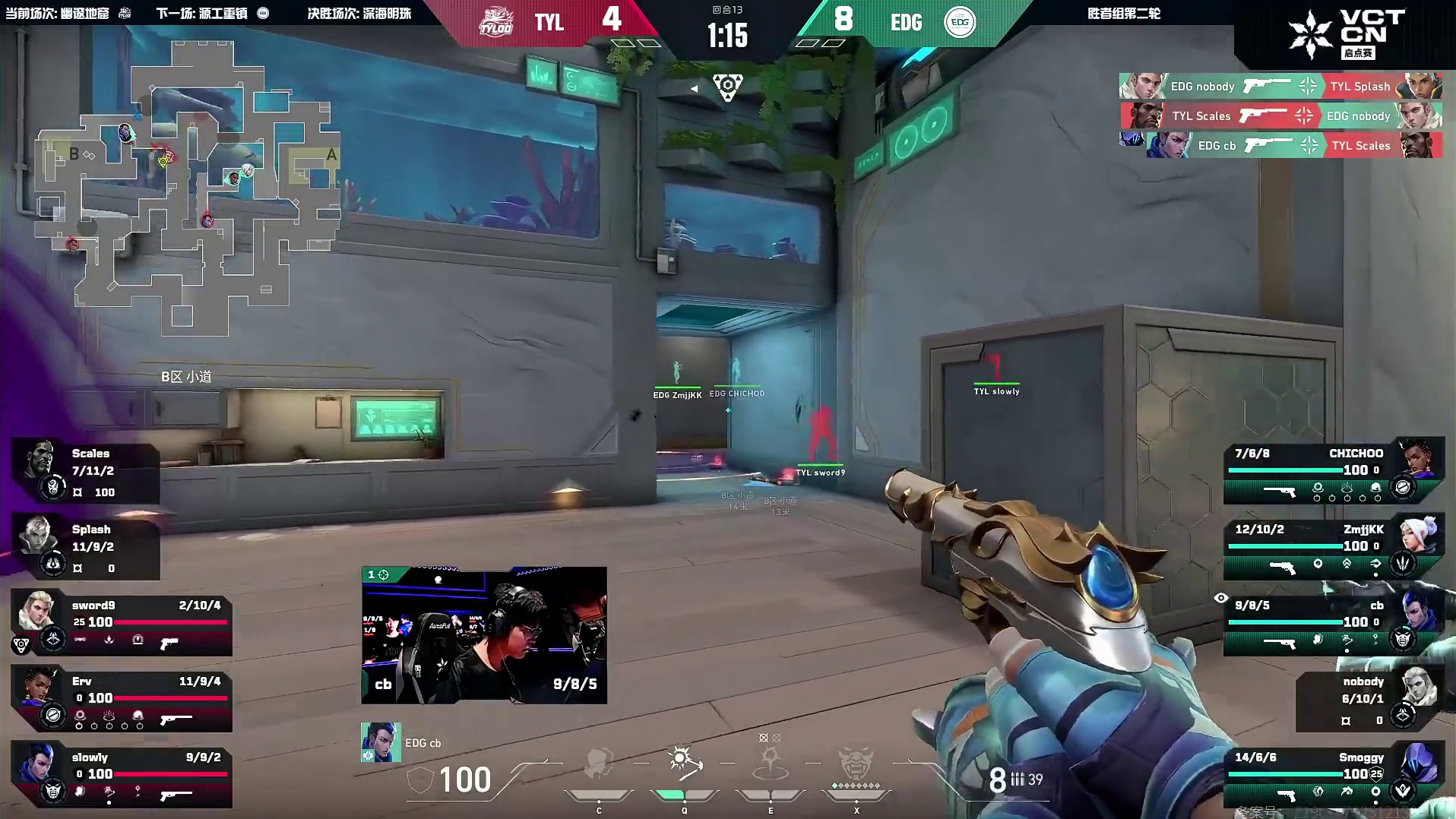 EDG战术阅读！中路cb拿下三杀取得手枪局胜利！！！！