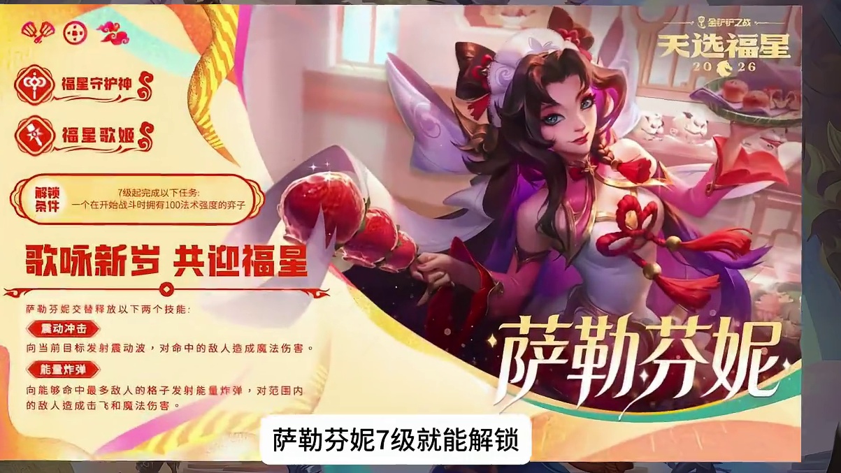 我都玩福星了还要做任务解锁？